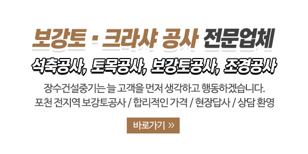 장수건설중기_회사소개_내용