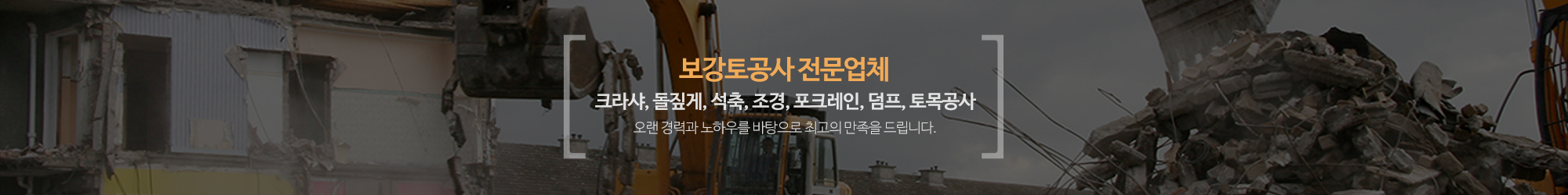 장수건설중기_메인내용pc