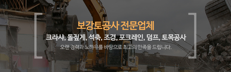 장수건설중기_메인내용m