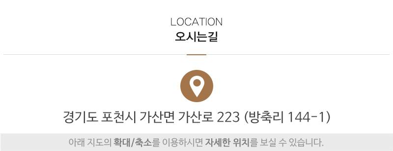 장수건설중기_상단_주소