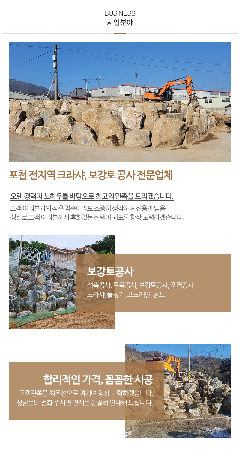 장수건설중기_내용