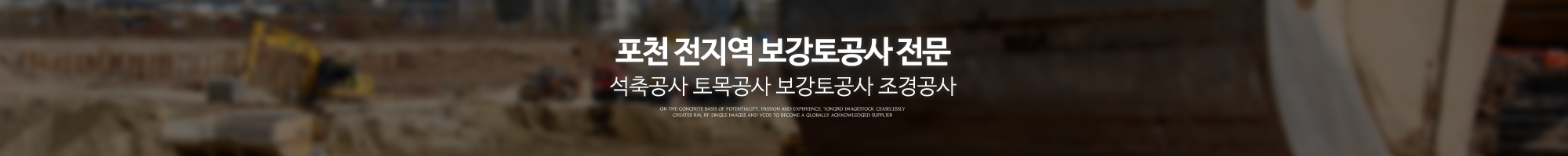 장수건설중기_이미지pc